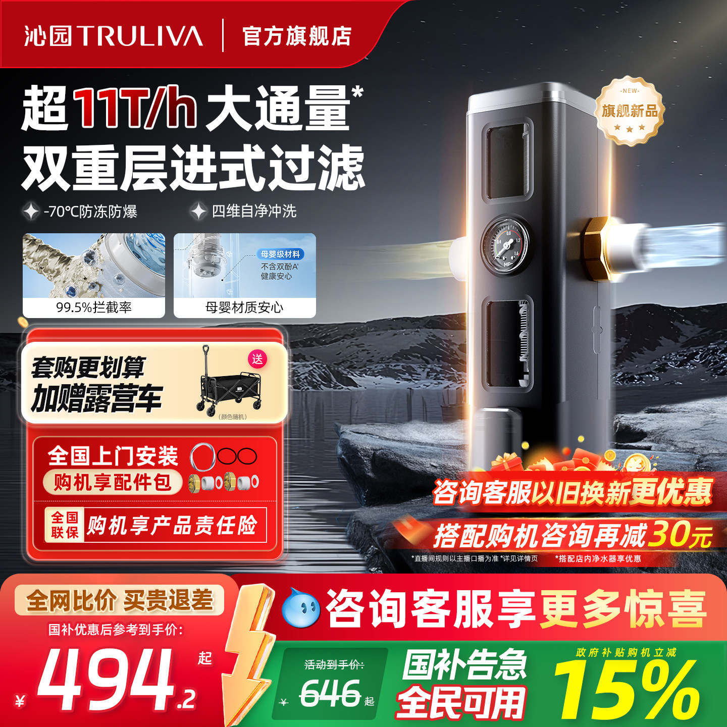 政府补贴沁园官方前置过滤器家用厨下自来水全屋防爆大流量过滤器图片