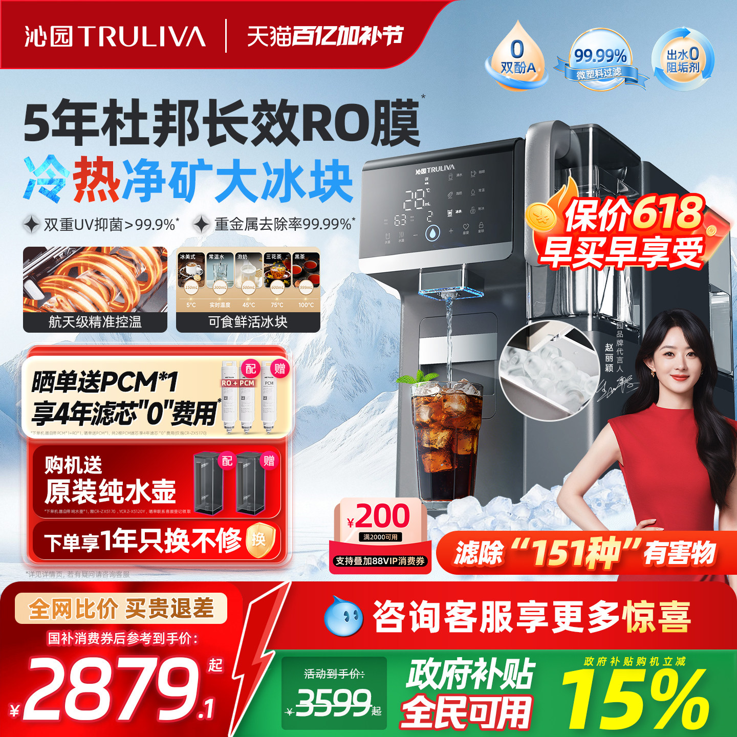 政府补贴沁园大冰块台式净饮机净水器制冰机家用即热式净饮一体机