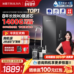 沁园新品双子芯净水器母婴直饮家用反渗透净水机厨房自来水过滤器