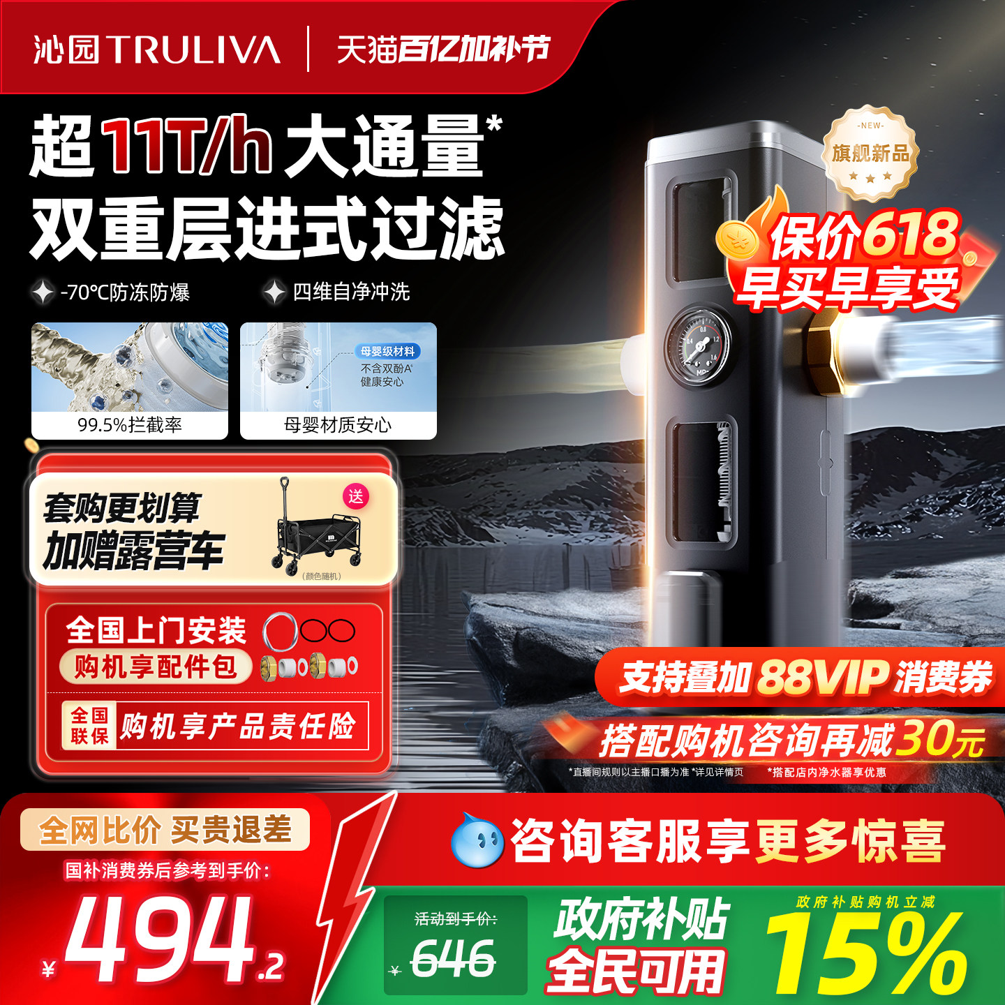 政府补贴沁园官方前置过滤器家用厨下自来水全屋防爆大流量过滤器