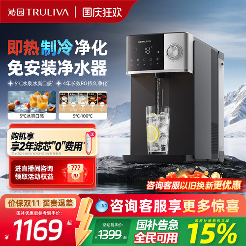 沁园免安装台式净饮一体机