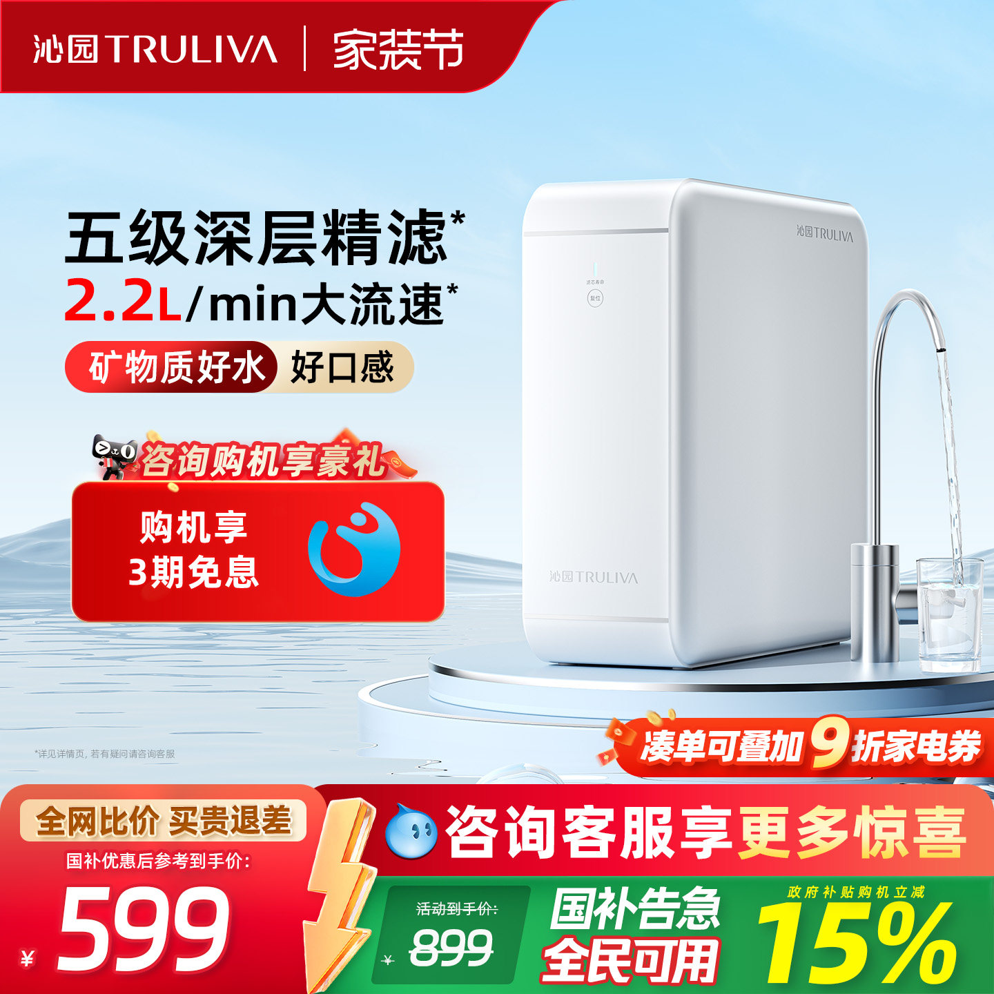 沁园官方家用厨下净水器