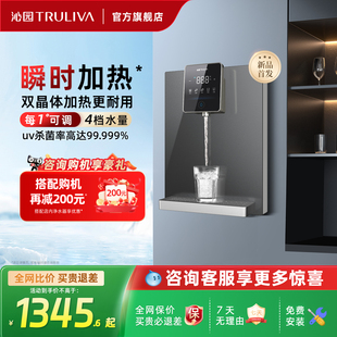 净水器速热水直饮新款 饮水机 家用即热式 沁园官方管线机直饮壁挂式