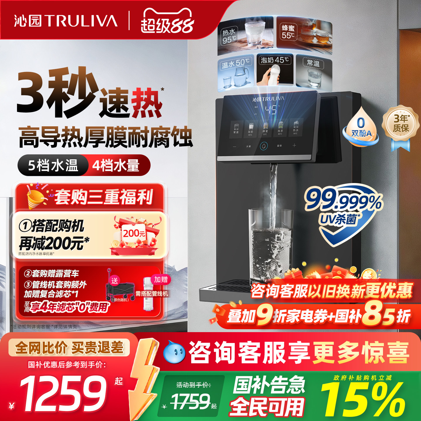 政府补贴沁园官方管线机直饮壁挂式家用即热式净水速热直饮饮水机