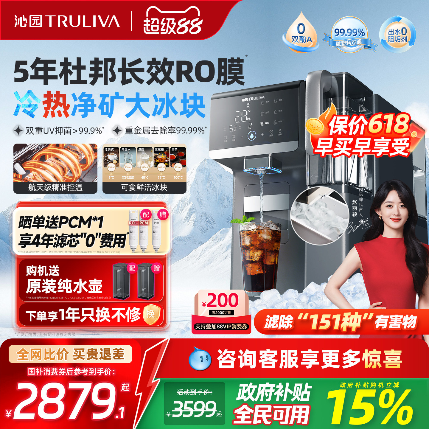 政府补贴沁园大冰块台式净饮机净水器制冰机家用即热式净饮一体机