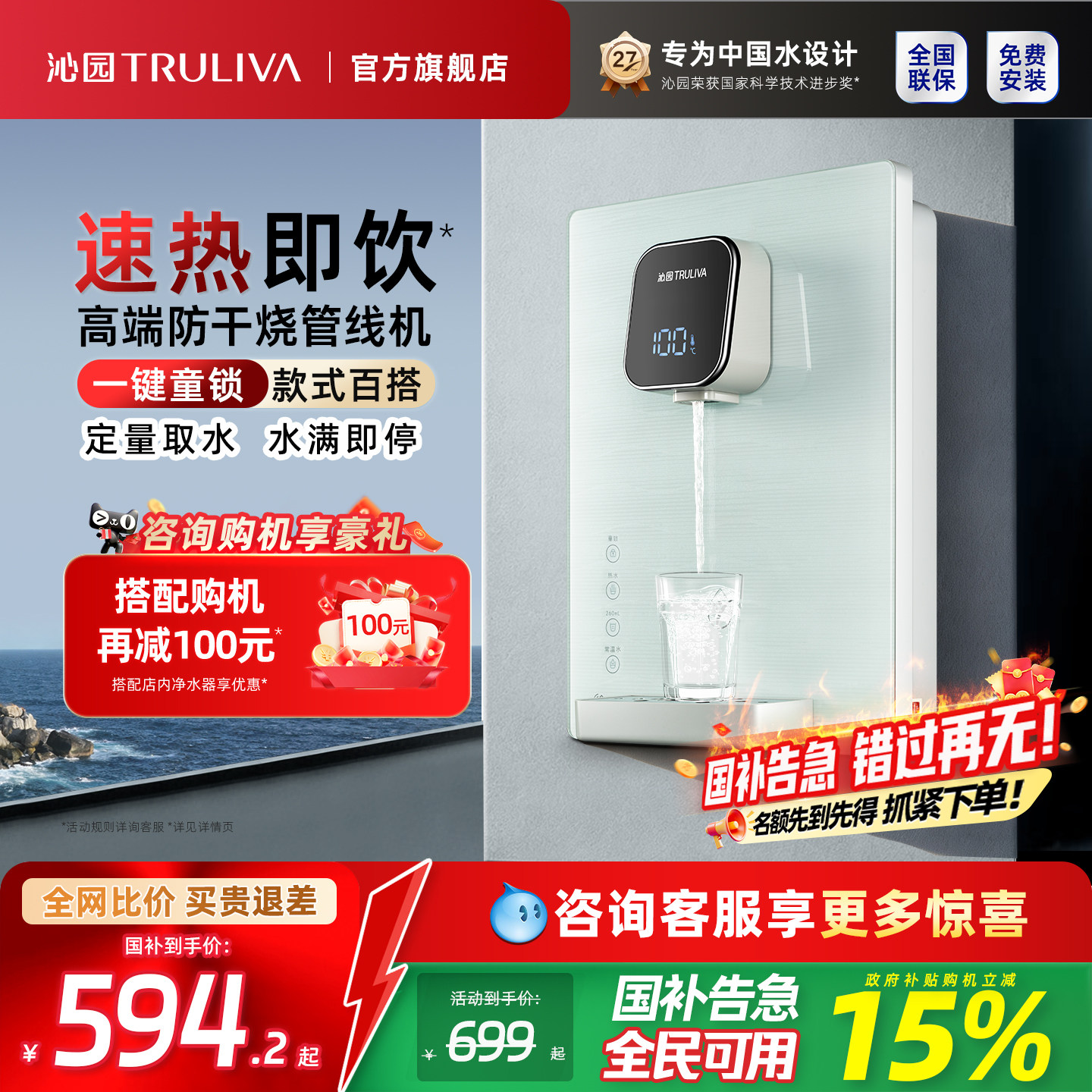 ��԰���߻�����ֱ������һ��ڹ�ʽ�����޵�����ʽ�߹���ˮ��580 594.15Ԫ(������)