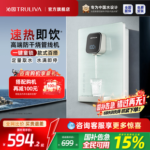 沁园管线机家用直饮加热一体壁挂式 线管饮水机580 厨房无胆即热式