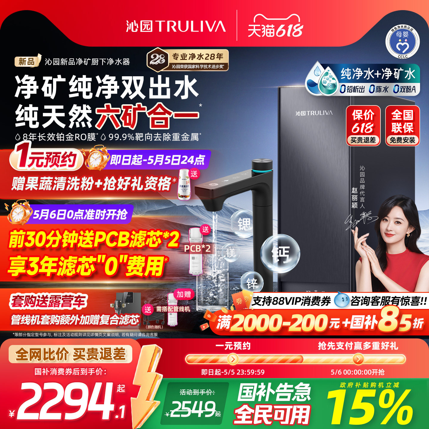 沁园官方家用双子芯净水器政府补贴厨下自来水RO过滤器净矿净水机