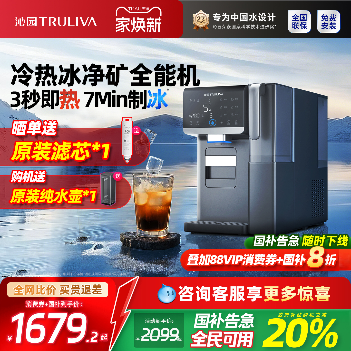 沁园新品冰块台式净饮机净水器制冰机饮水机家用即热式净饮一体机