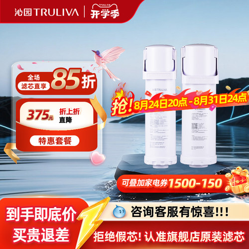 沁园净水器滤芯小新小净灵系列