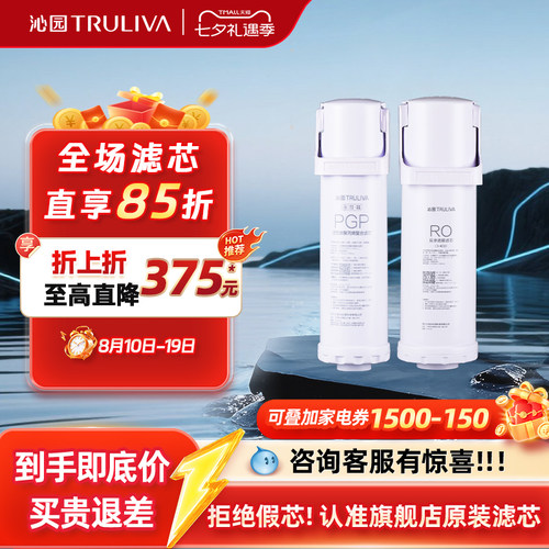 沁园净水器滤芯小新小净灵系列