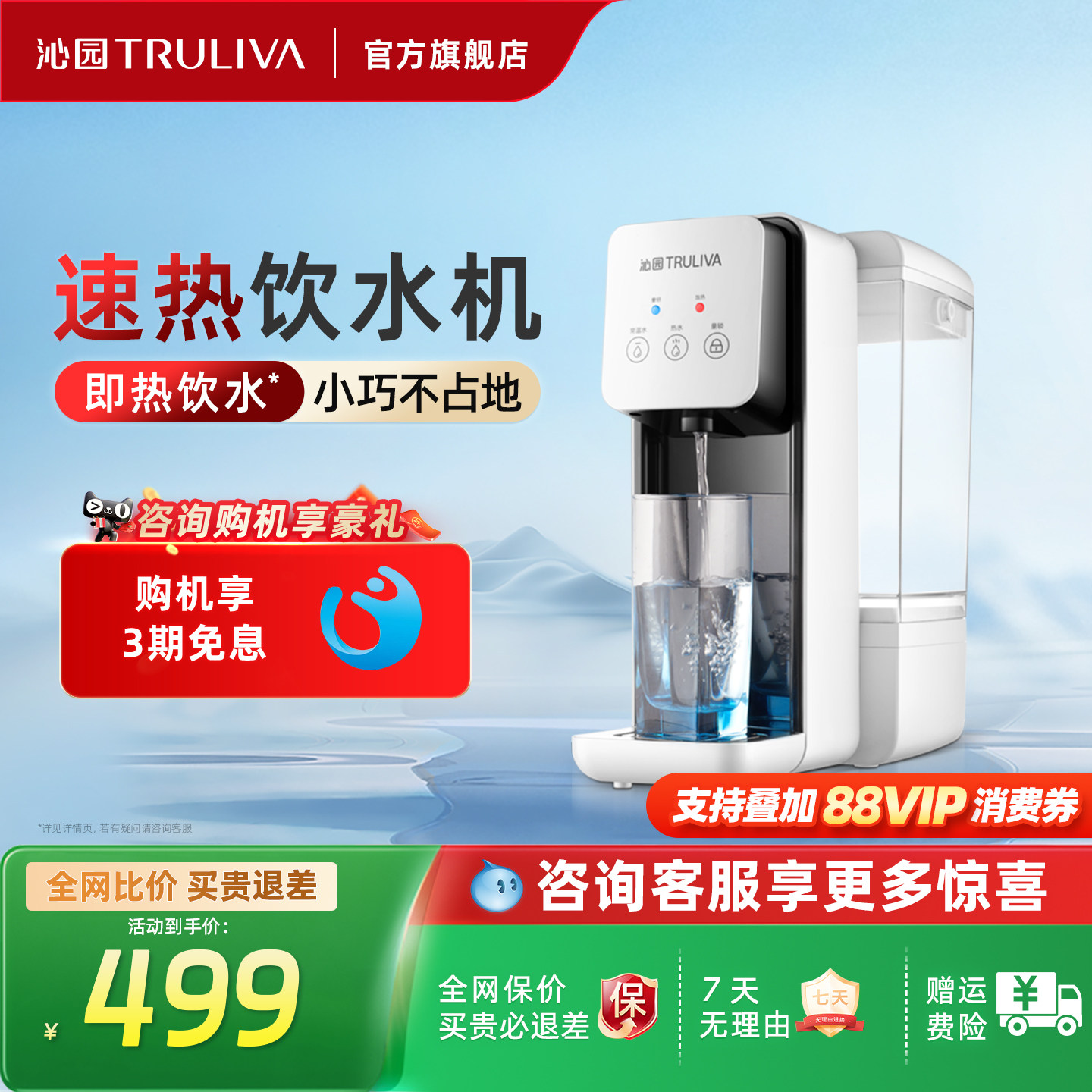 沁园即热式台式家用加热净饮机小户型租房开水机免安装宿舍热饮机