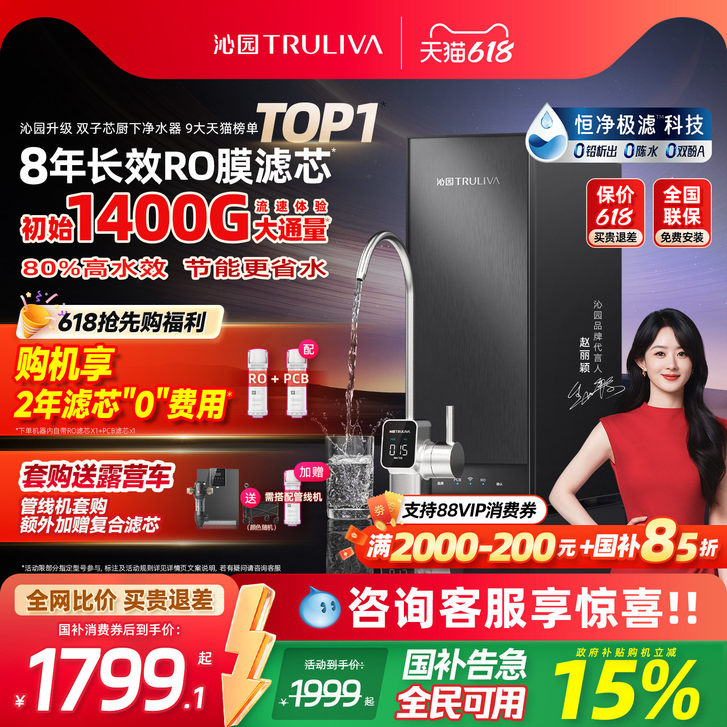 沁园新品双子芯家用净水器政府补贴RO净水机厨房自…