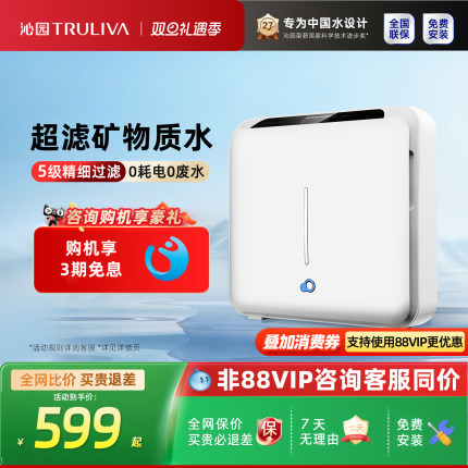 沁园净饮机家用厨房自来水前置过滤器矿物质水超滤机饮水机502A