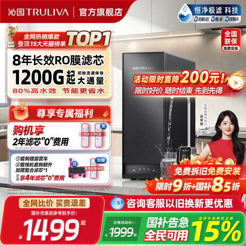 沁园新品母婴直饮家用厨房净水器