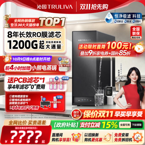 沁园新品母婴直饮家用厨房净水器