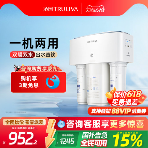 沁园净水器厨下式家用直饮净水机