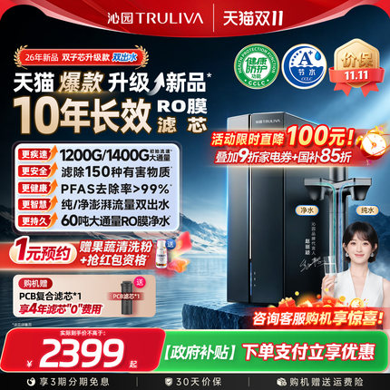 沁园新品双子芯6.0升级双出水家用净水器自来水过滤器厨房净水机