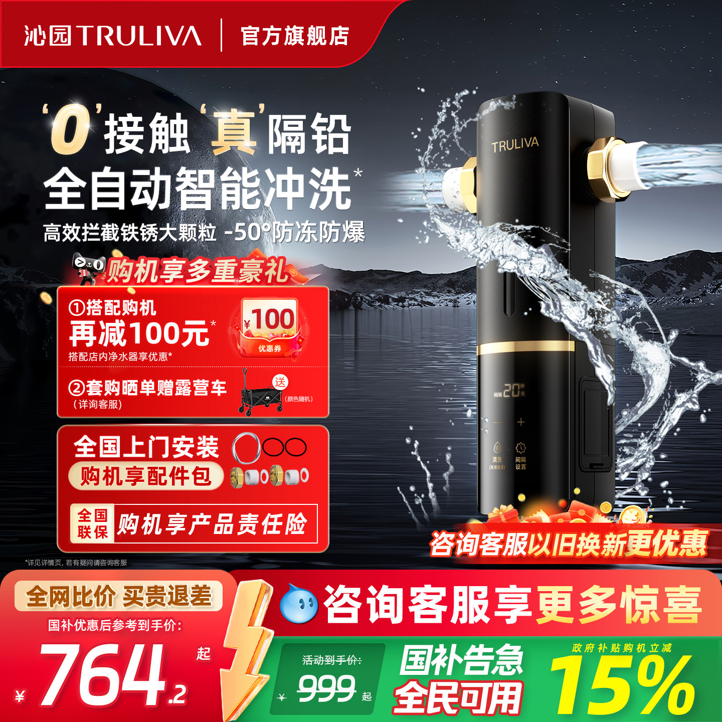爆款升级沁园前置家用自动净水器图片