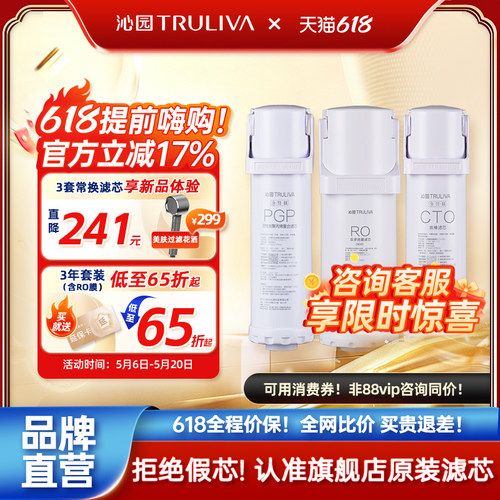 沁园净水器滤芯小白鲸小水钻系列