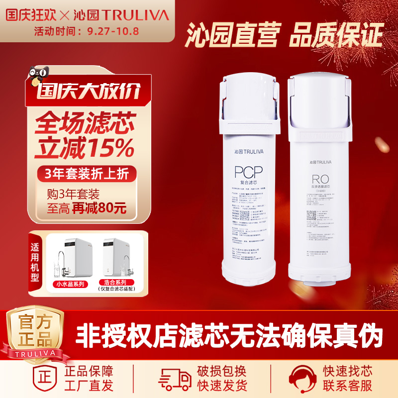 沁园净水器滤芯小水晶小新小净灵