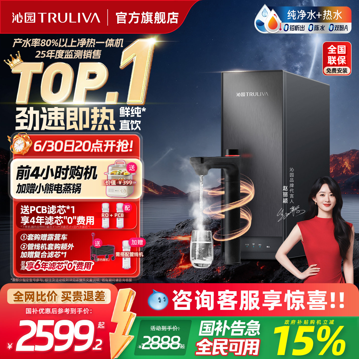 沁园加热净水器政府补贴家用双子芯自来水RO过滤器净热一体饮水机