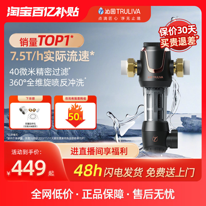 沁园前置过滤器家用自来水净水器水龙头自动反冲洗全铜全屋净水机