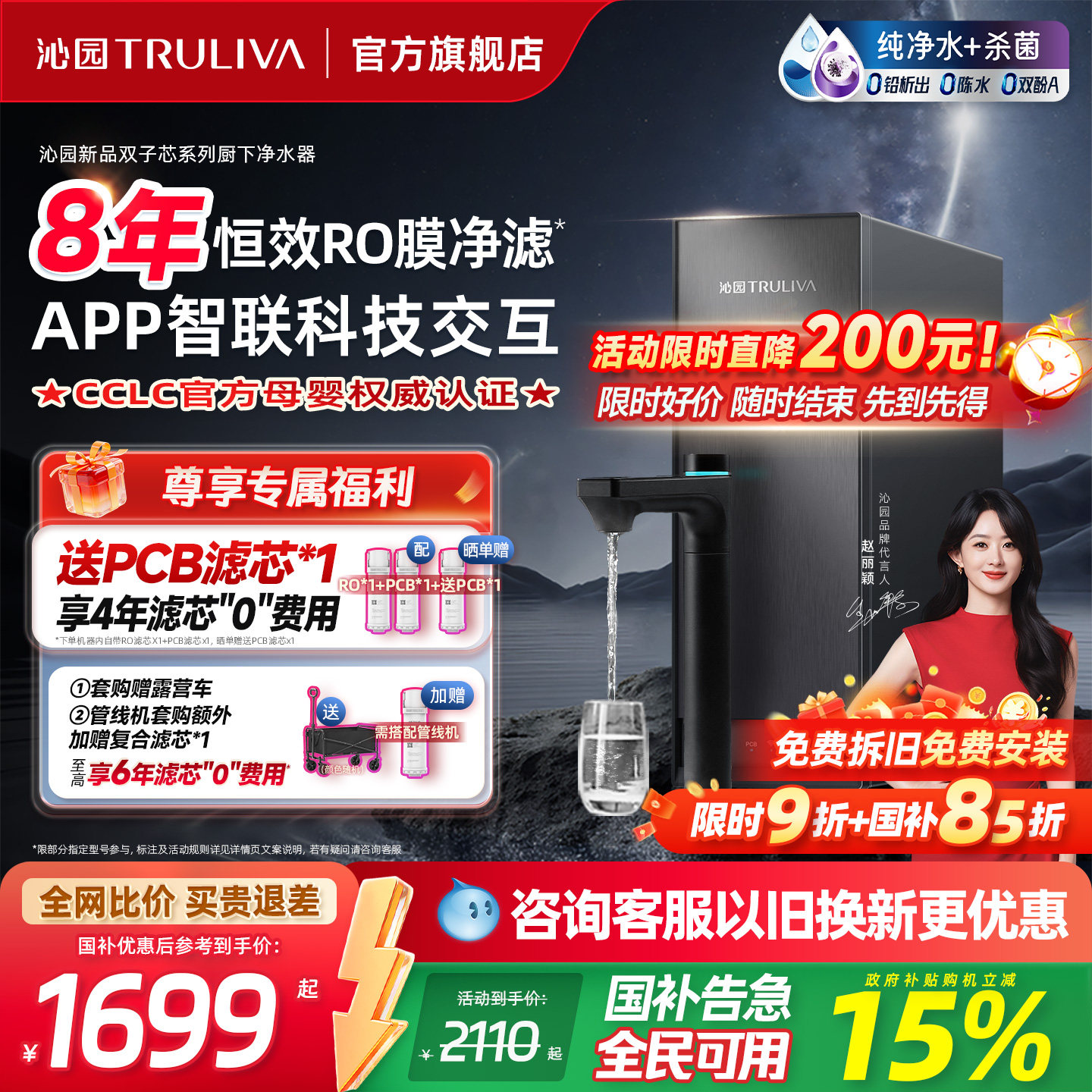 沁园净水器反渗透母婴直饮净水机