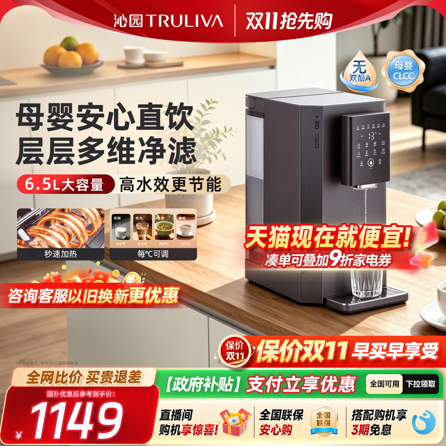 沁园台式净饮机即热式饮水机家用免安装桌面温热母婴直饮一体