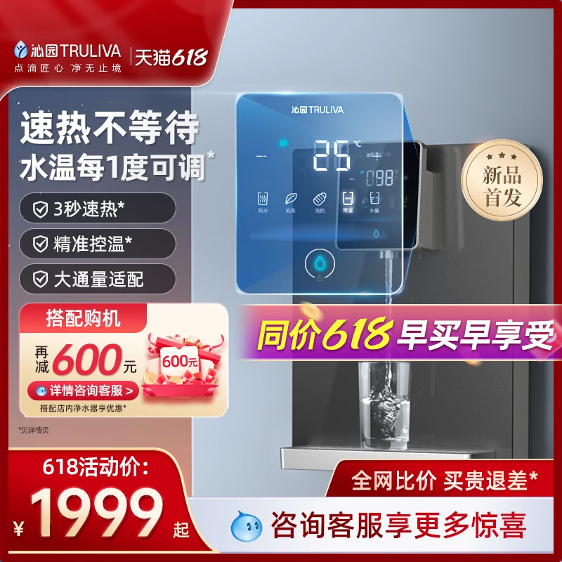 沁园管线机直饮壁挂式家用即热式饮水机2024年新款净水器W-O5411