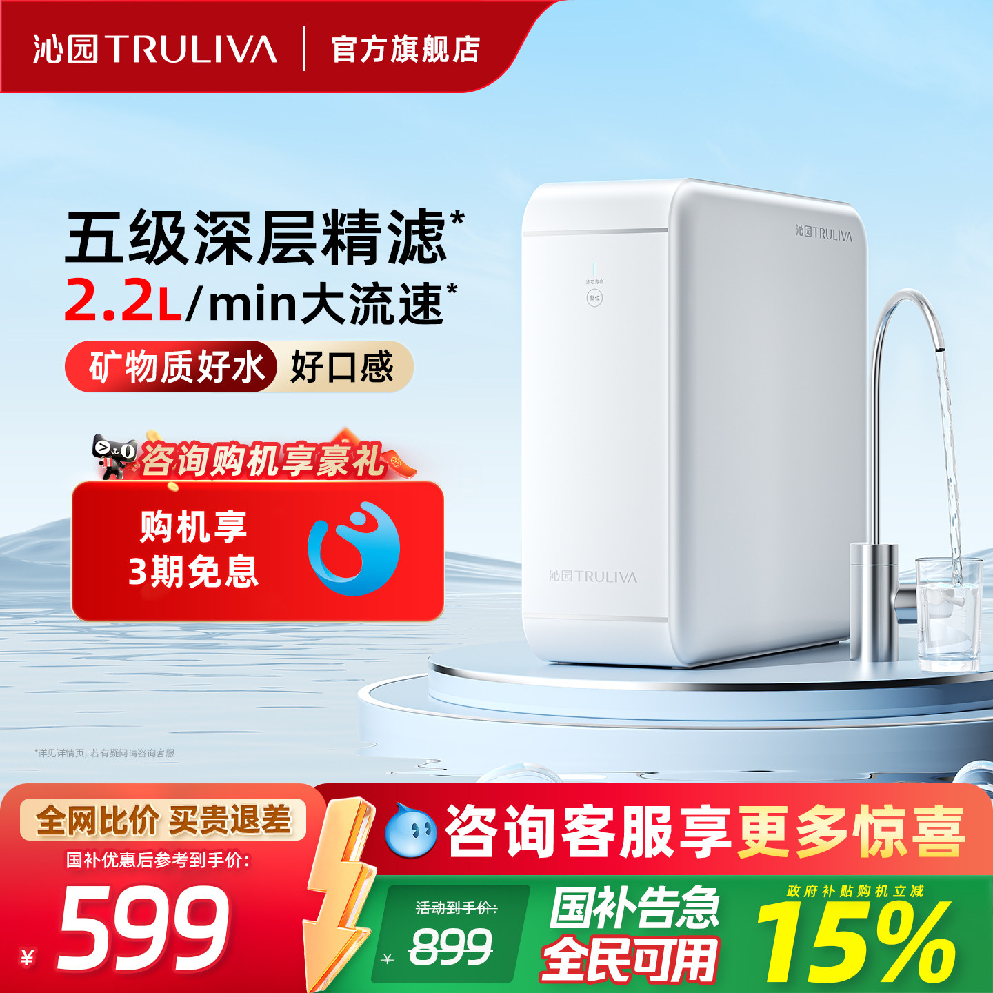 政府补贴沁园官方超滤机净水器家用厨下自来水过滤器保留矿物质