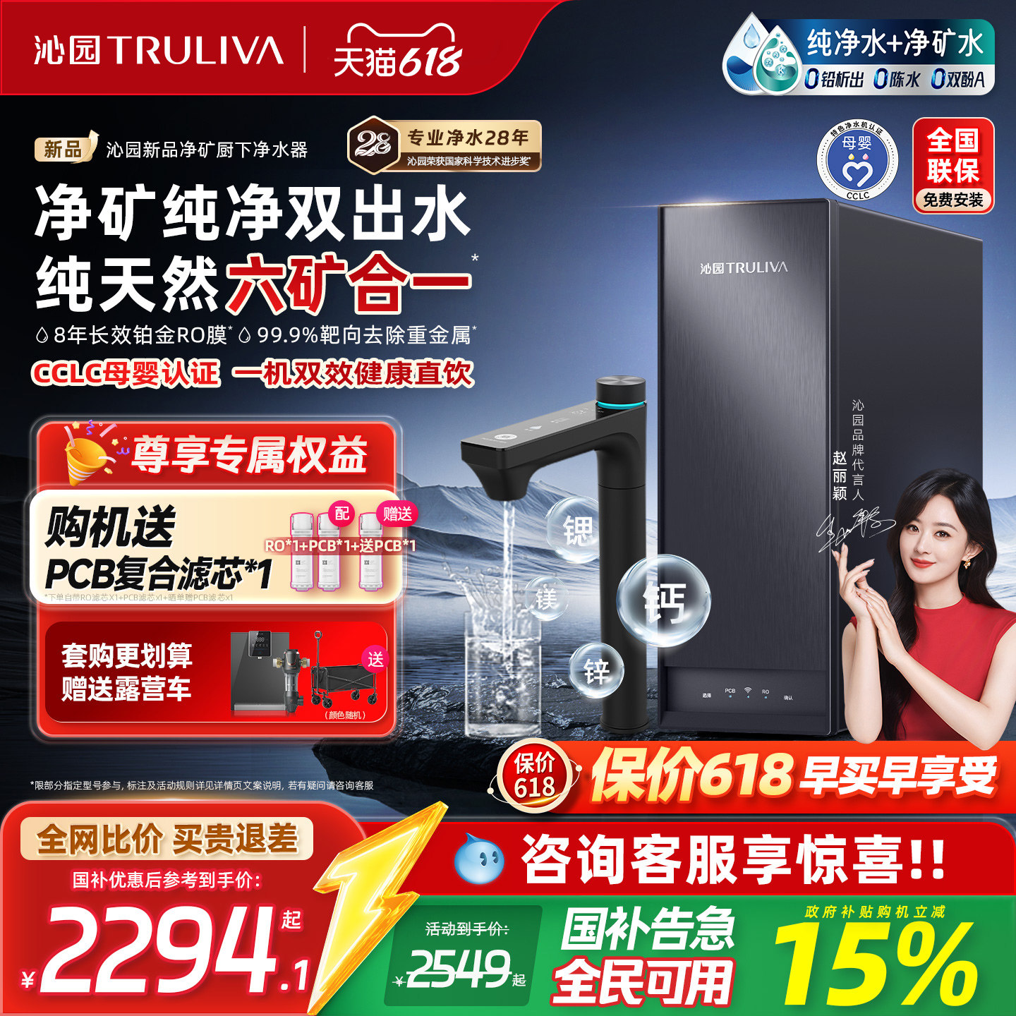 沁园官方家用双子芯净水器政府补贴厨下自来水RO过滤器净矿净水机