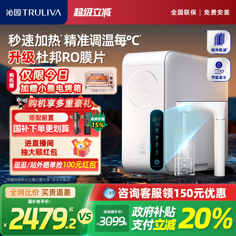 政府补贴沁园曜日净水器厨下自来水过滤器加热饮水机反渗透1000G