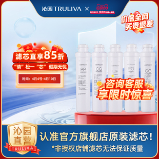 沁园净水器滤芯QR 01A 05A