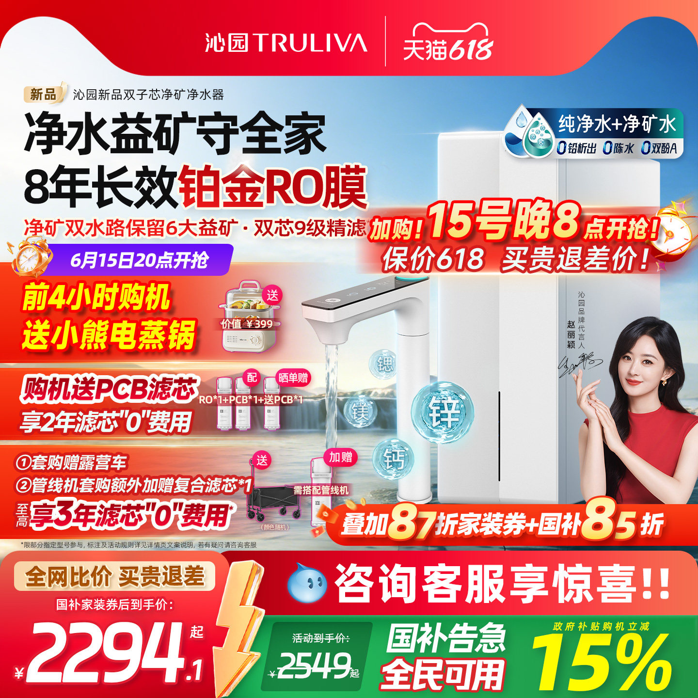 沁园双子芯净矿净水器政府补贴家用鲜纯水厨房自来水过滤RO反渗透