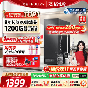 沁园新品母婴直饮家用厨房净水器