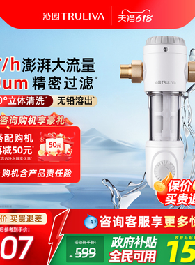 政府补贴沁园官方家用中央前置虹吸大通量自来水过滤净水器FMP306