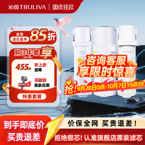 沁园净水器滤芯小水钻系列