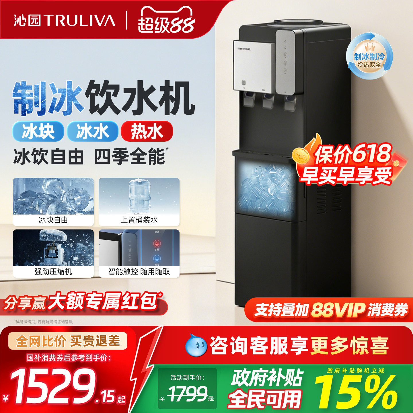 沁园制冰水立式饮水机上置式水桶家用客厅卧室压缩机制冰块饮水机
