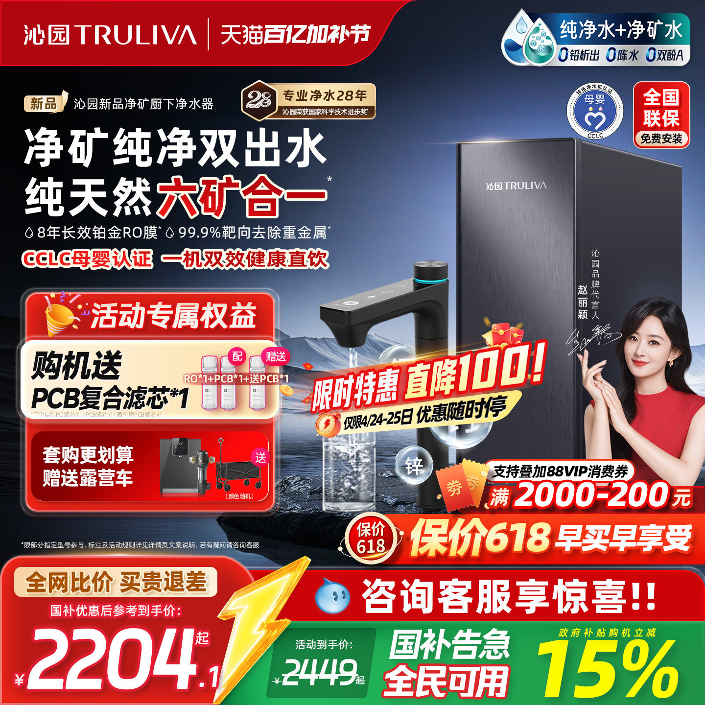 沁园官方家用双子芯净水器政府补贴厨下自来水RO过滤器净矿净水机