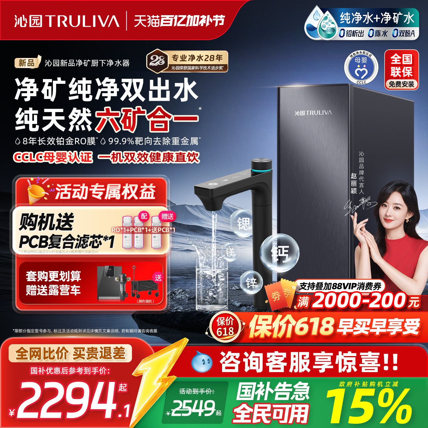 沁园官方家用双子芯净水器政府补贴厨下自来水RO过滤器净矿净水机