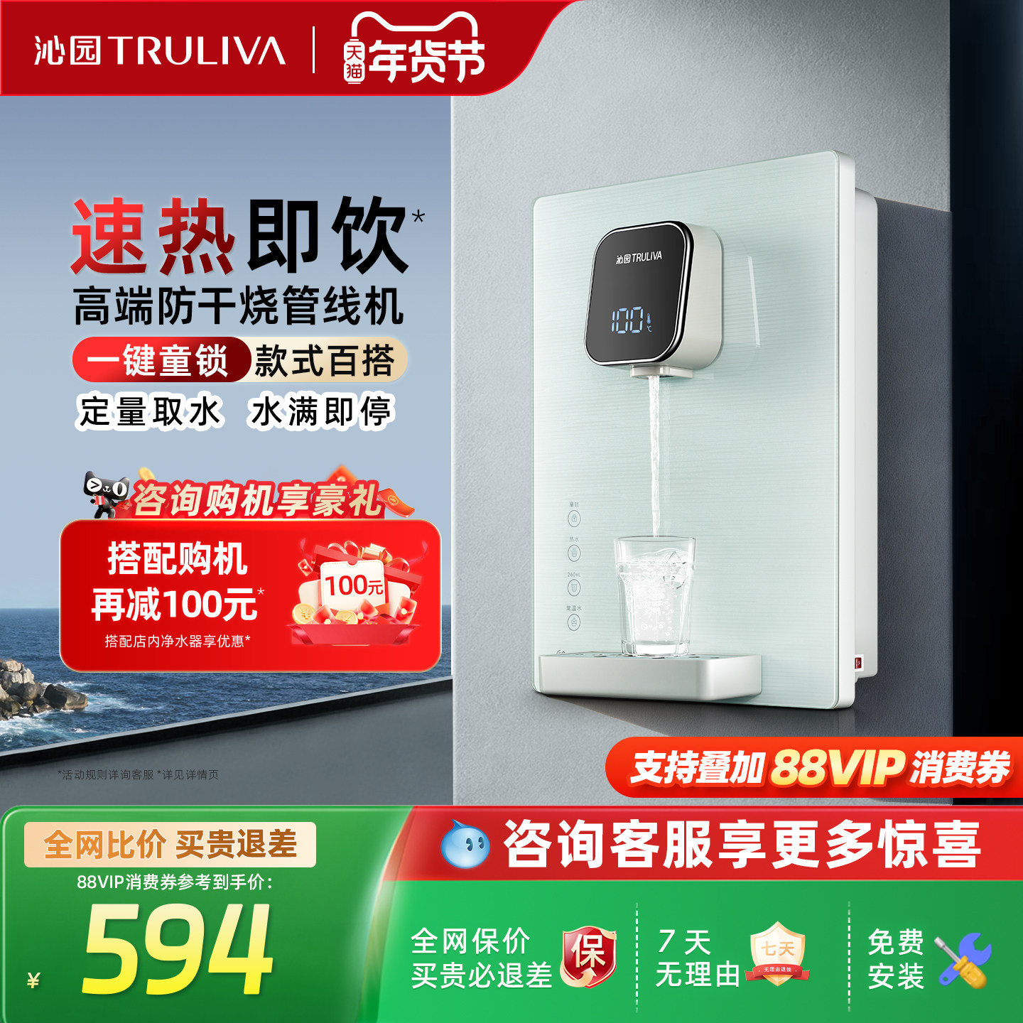 沁园管线机家用直饮加热一体壁挂式厨房无胆即热式线管饮水机580