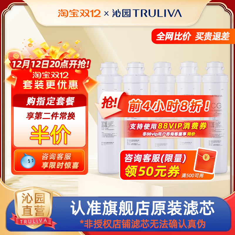 沁园净水器滤芯RO-05系列