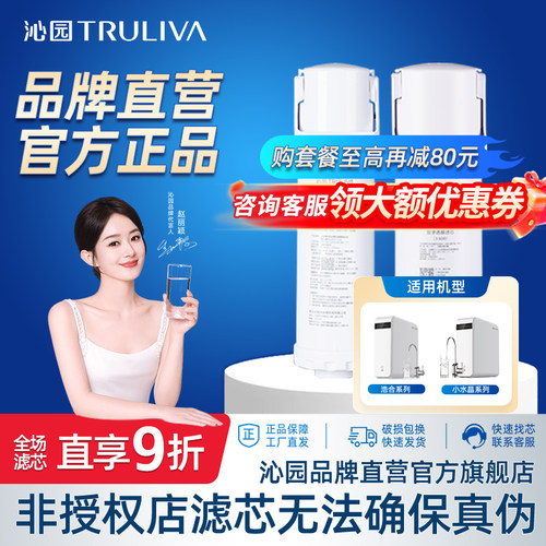 沁园净水器滤芯浩合UR-A31072/31272/S31078/31278/S3646i/A3640i