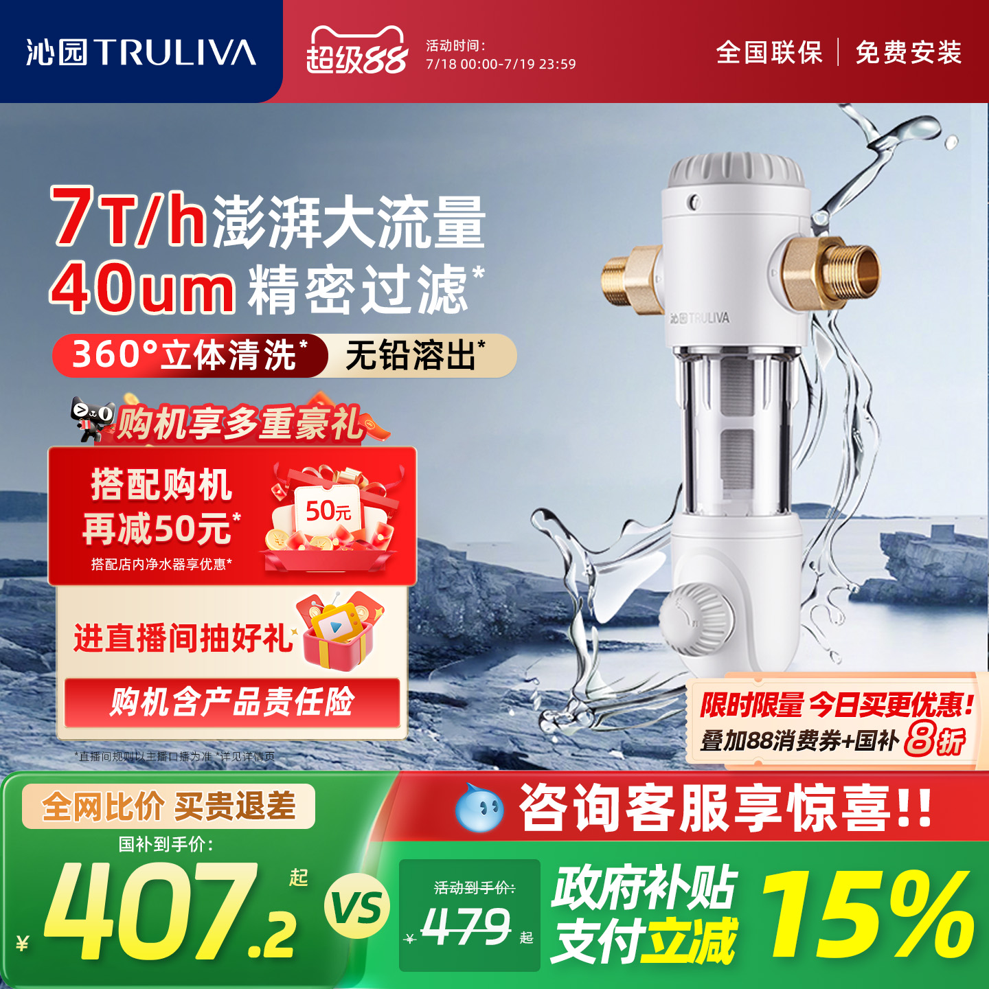 沁园官方饮水机家用中央前置虹吸大通量自来水过滤器FMP306