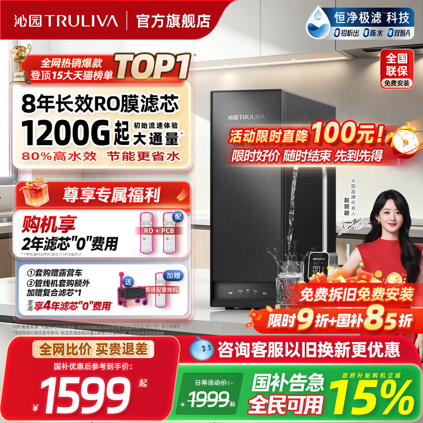 沁园新品母婴直饮家用厨房净水器图片