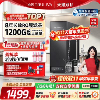 沁园新品母婴直饮家用厨房净水器