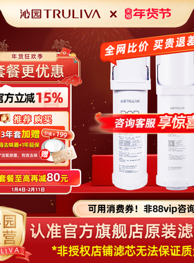 沁园净水器滤芯UR-A3640i/3840i/31042i/31242i/3936/3006