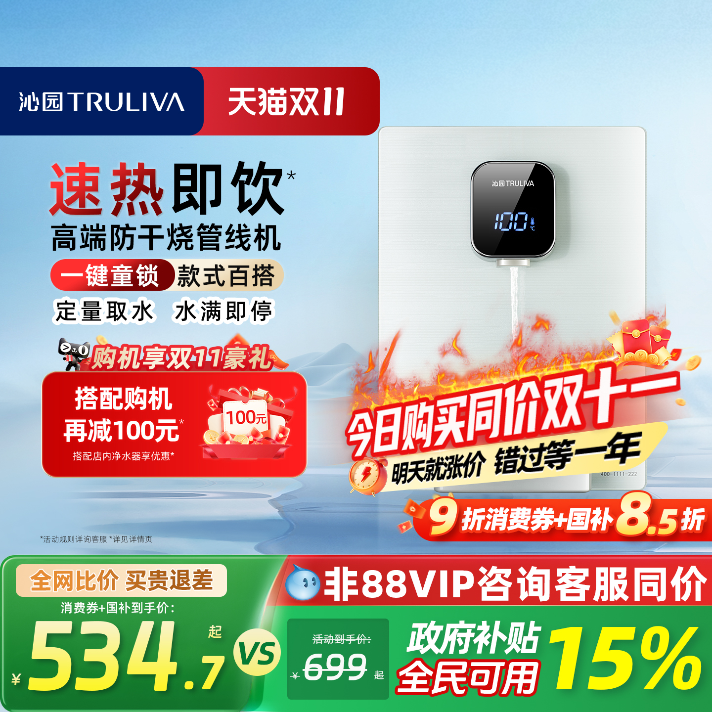 沁园管线机家用加热即热式壁挂式