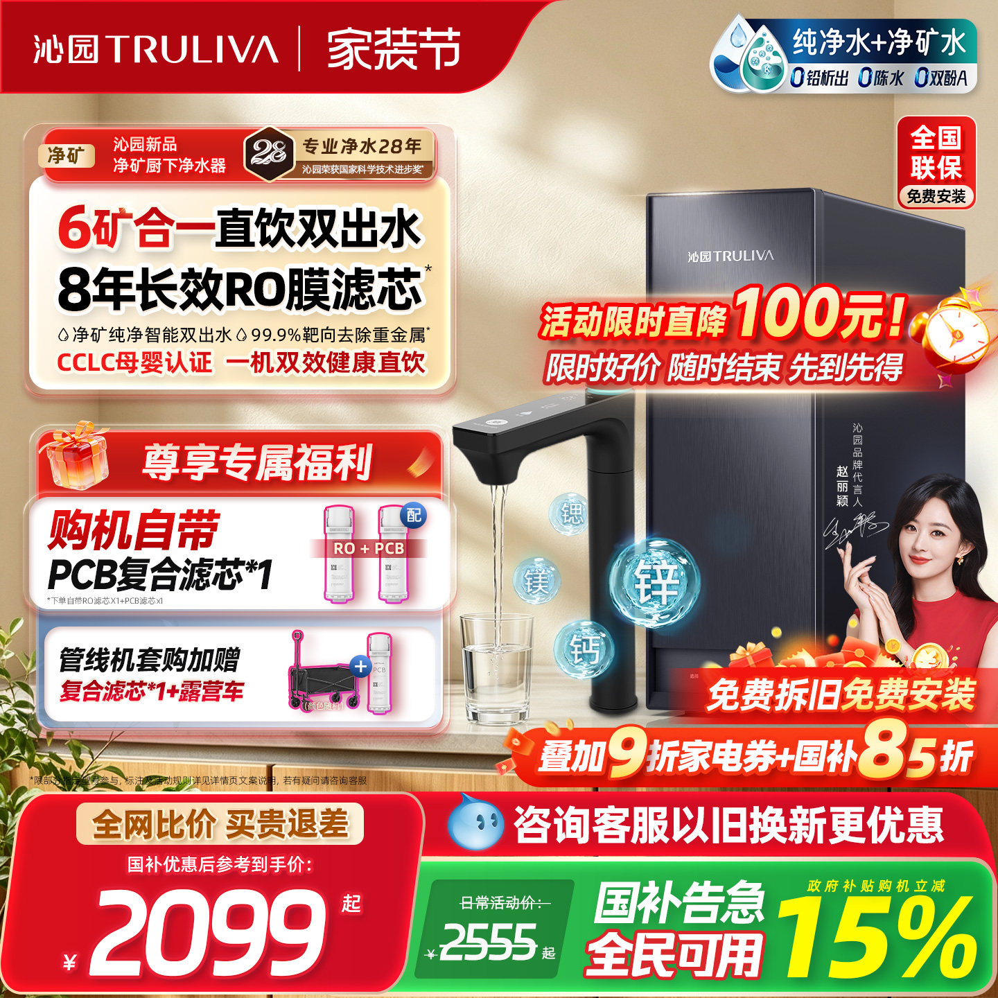 沁园新品家用厨下矿物质净水器